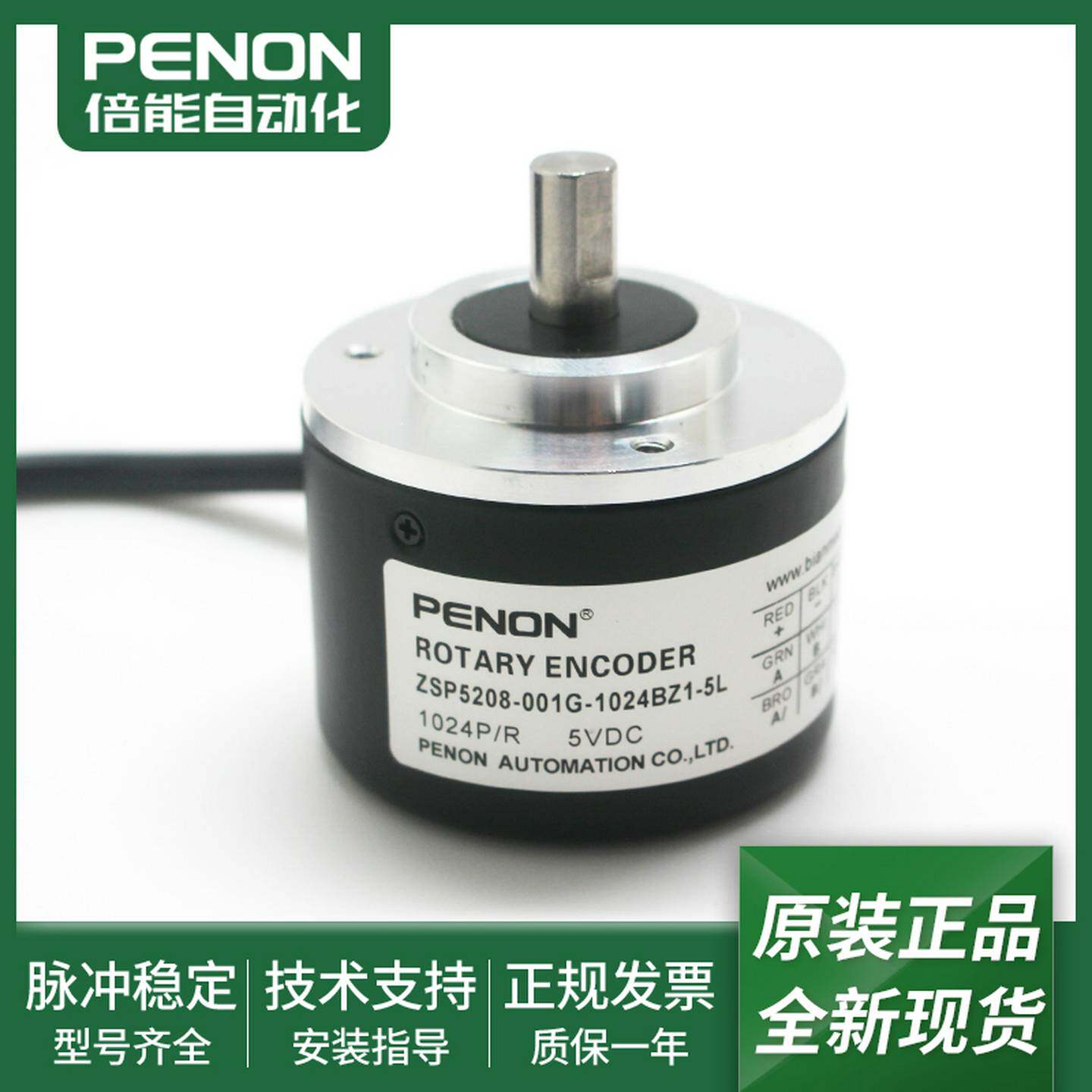 议价-旋转编码器ZSP5208-001aG-1024BZ1-5L-2048BZ1-2500BZ1-50