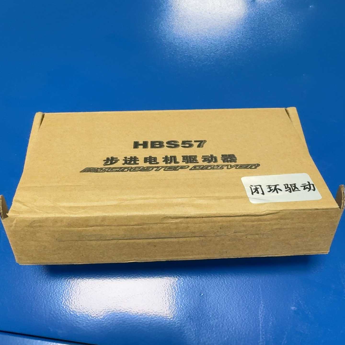 57闭环步进电机驱动器:HBS57证明有些秃询价