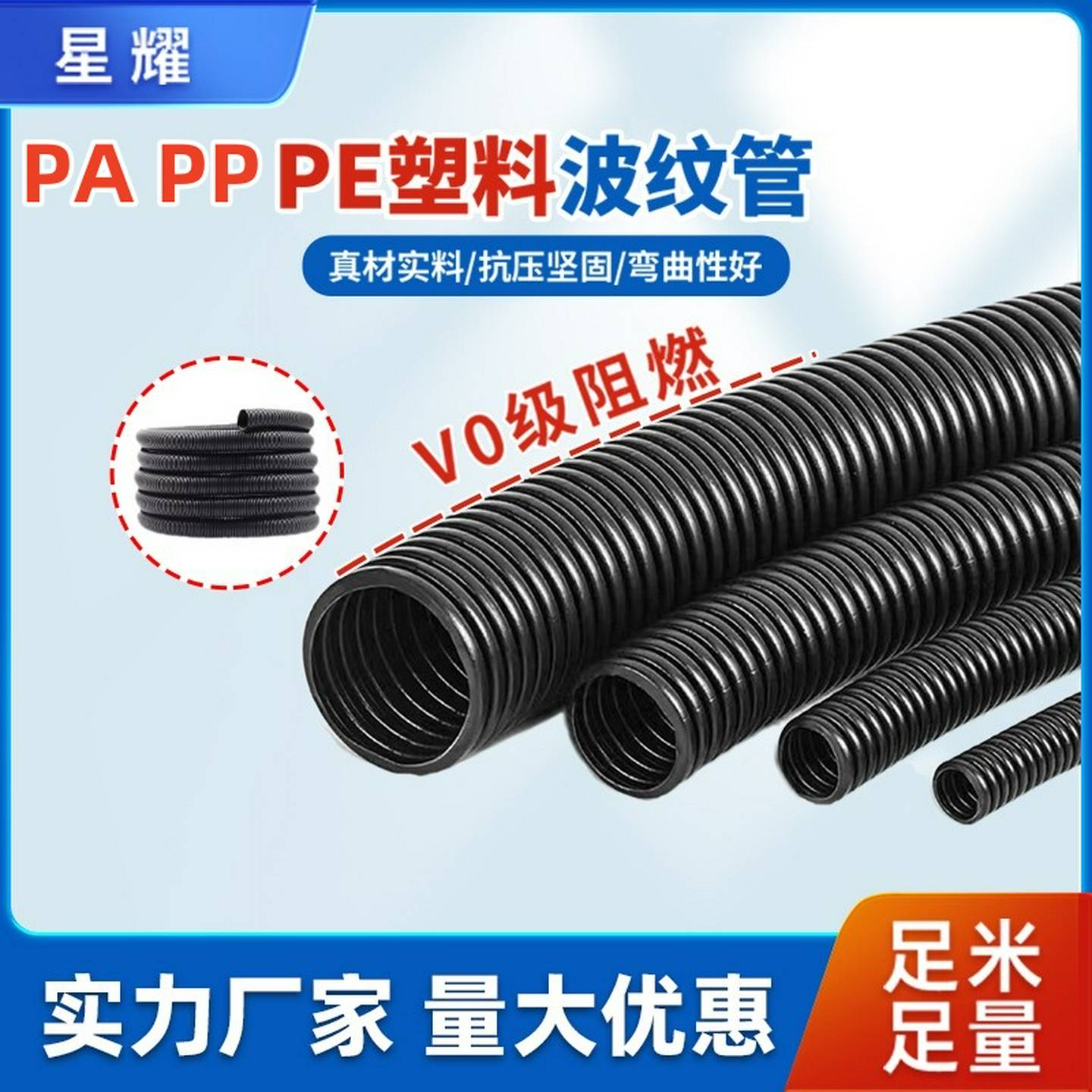 塑料波纹管PEPPPA阻燃软管电工电线线护套管穿线线管耐腐蚀螺