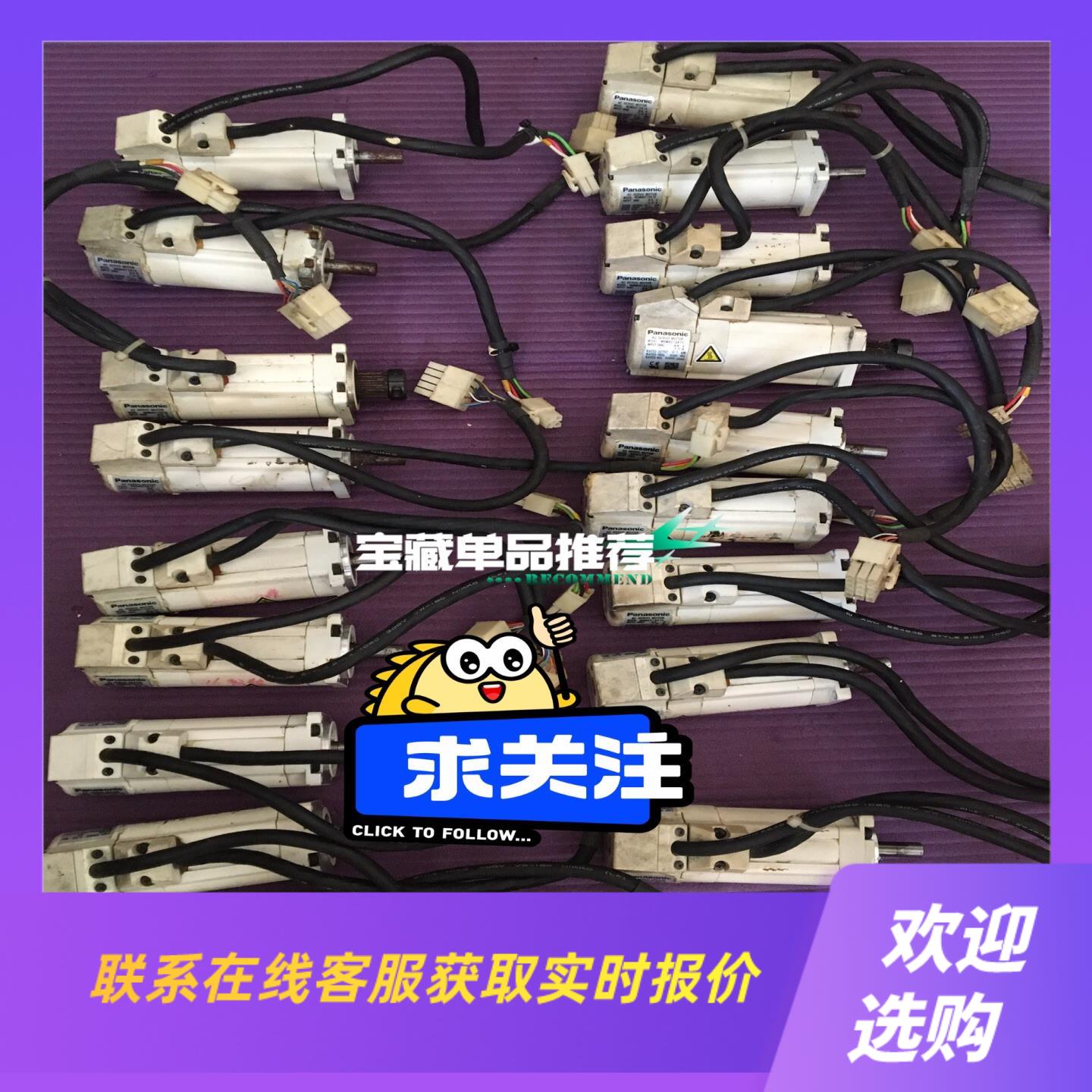 MSMA4ACA1A伺服电机MSMA4ACA2AMSM拍前询价下单