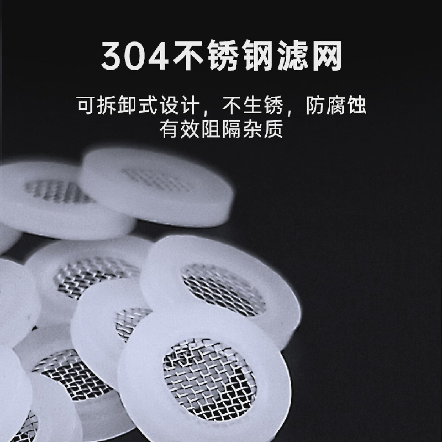 真硅胶4分过滤网软垫片304不锈钢过滤网热水器淋浴龙头软管波纹管