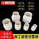 pvc线管大小头穿线转接头异径直接变径大小头电工直接1620253240