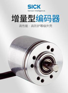 德国SICK西克DBS36E-S3EK01024 1060545编码器 6mm夹紧法兰实心轴