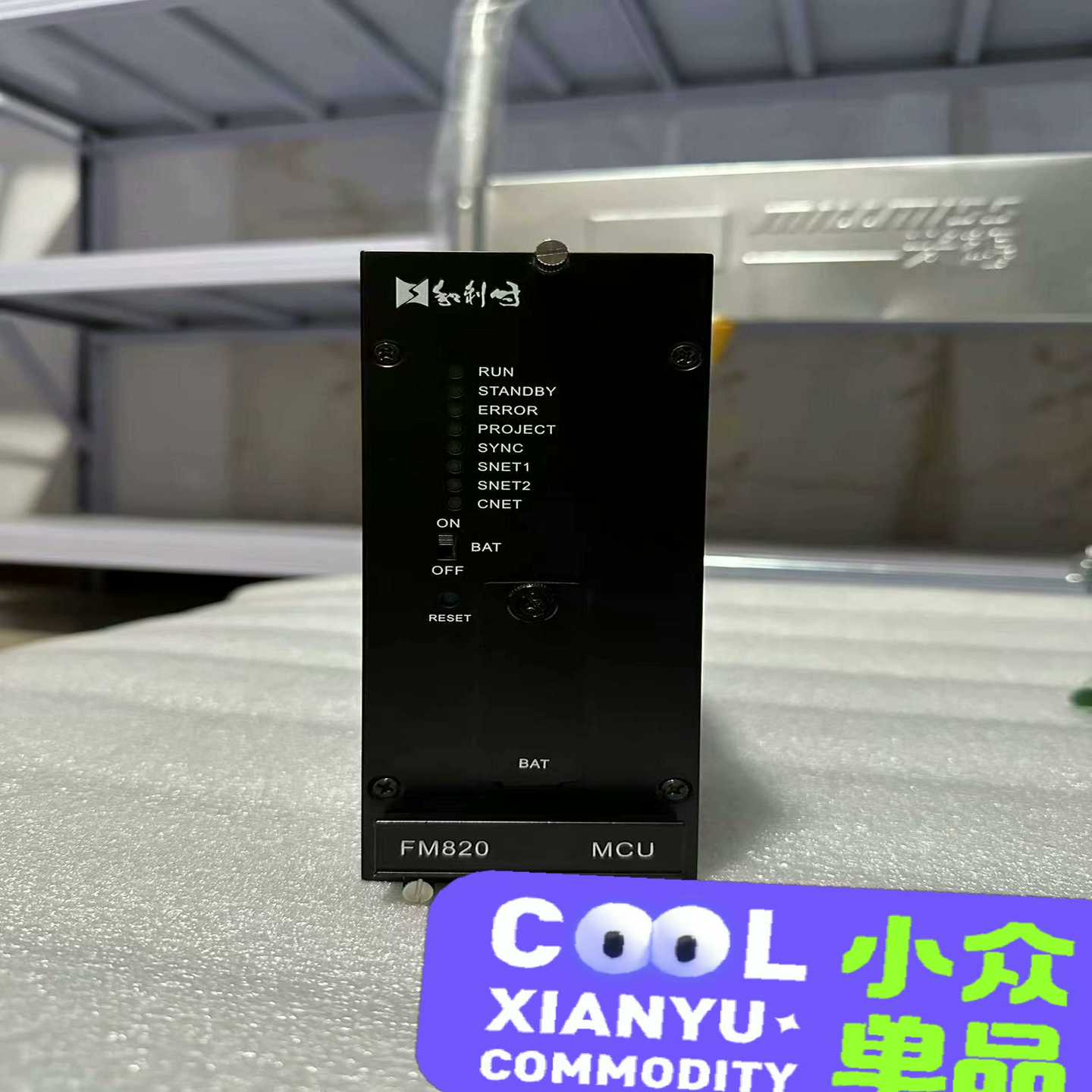 询利时主控模块FM820M6