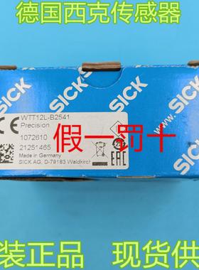 全新原装西克Sick德国WTT12L-B2541多任务光电传感器1072610现货