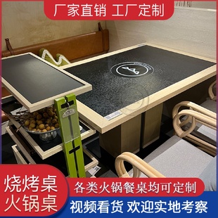 岩板大理石火锅桌椅商用电磁炉烤肉卡座沙发桌椅组合工厂 新款