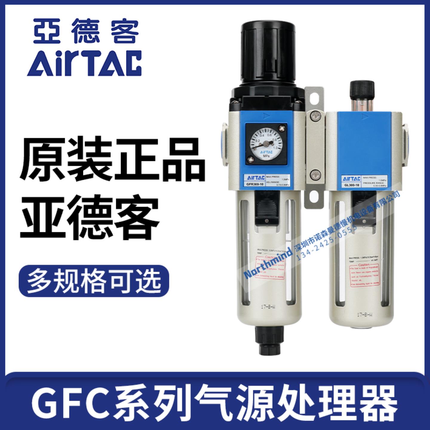 隆兴GFC300-10AF1亚德客气源处理GFR200-08调压过滤器400-15 GL6*