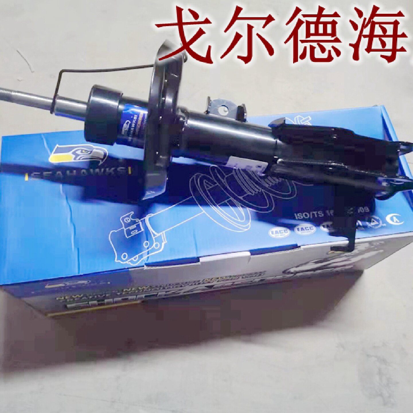 适配别克新君威新君越迈锐宝前减震器前避震器避震机戈尔德海鹰