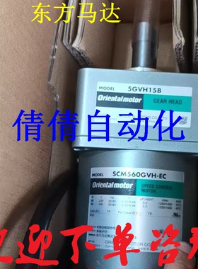 议价东方电机SCM425KUA SCM26GV-EC SCM425KEC SCM315GV-JA SCM54