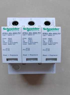 施耐德浪涌保护器iPRU40r-800PV--议价商品