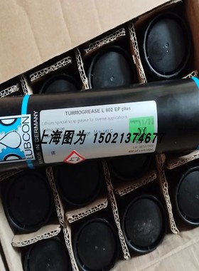 售前询价德国LUBCON耐高温润滑脂Turmogrease L 802 EP plus货