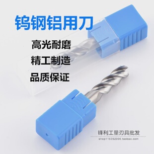 铝用钨钢铣刀一刀切整体硬质合金铣刀3刃立铣刀2刃二刃键槽洗刀