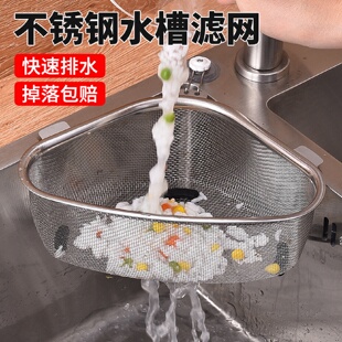 不锈钢水槽过滤网厨房垃圾沥水网家用水池洗菜盆洗碗池防堵漏网架
