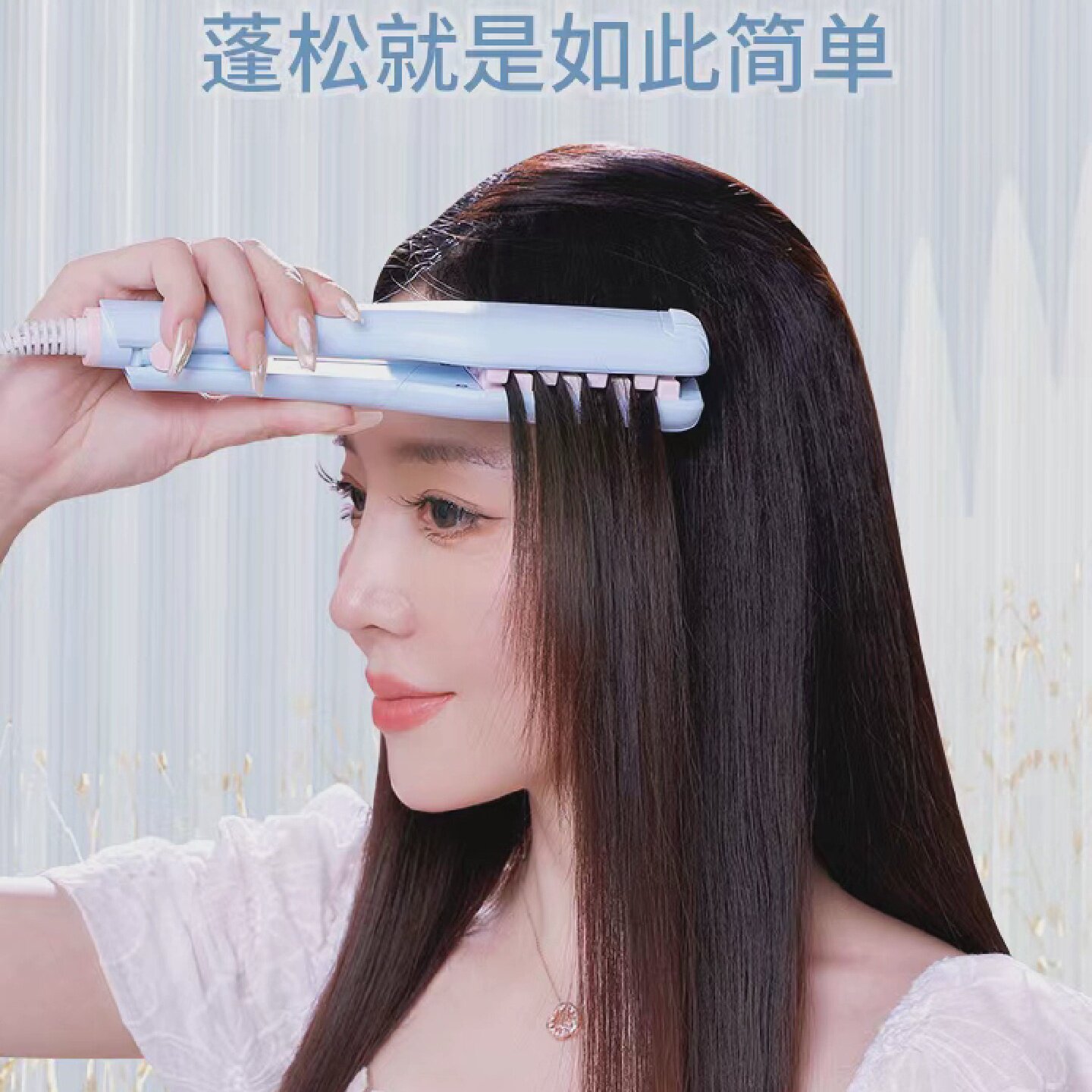 ULELAY玉米烫夹板垫发根颅顶头发蓬松顶玉米须夹板卷发棒小型