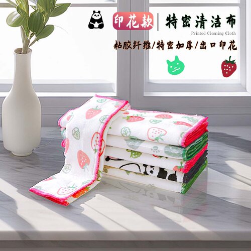 制造商印花款双面洗碗巾特密粘胶棉纱加厚抹布外贸源头工厂家直销