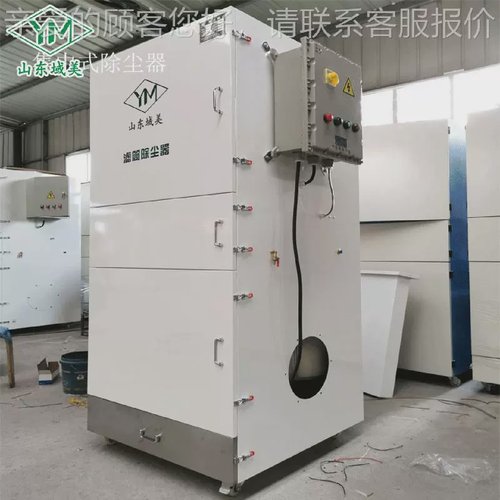 域美力集XKN中集工业5.5KW金属粉尘集尘压负大吸脉冲滤筒除尘器收