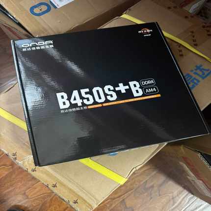 全新昂达B450S-B主板全新未拆封质保三年--议价商品