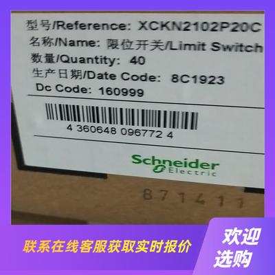 限位开关XCKN2102P20C 特价拍前询价下单