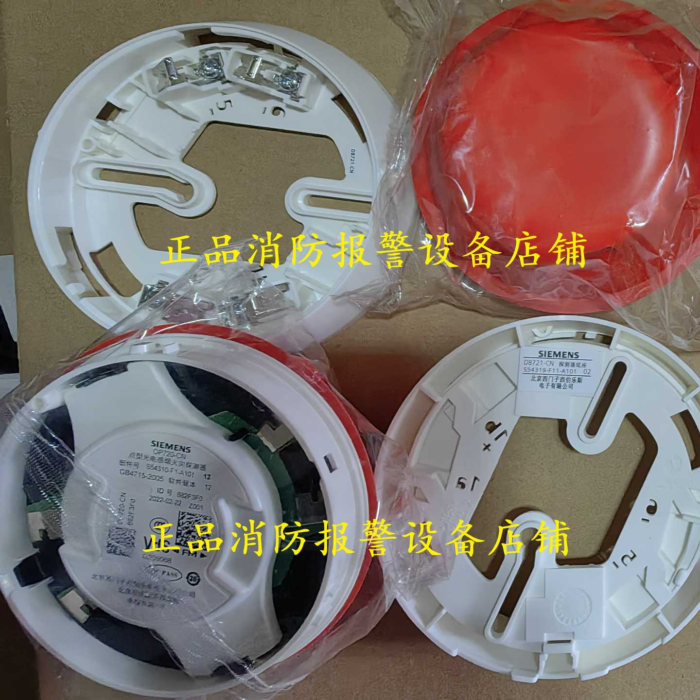 议价-西门子烟感底座OP720-CN烟感OP722-CN感烟探测器西门子720