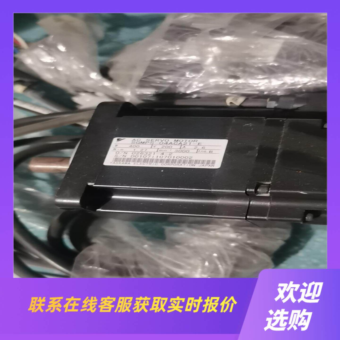 电机  SGMPS-04ACA21-E  SGMPS-0拍前询价下单,电子元器件市场,其它元器件,淘宝优惠券,粉丝福利购,淘宝优惠卷