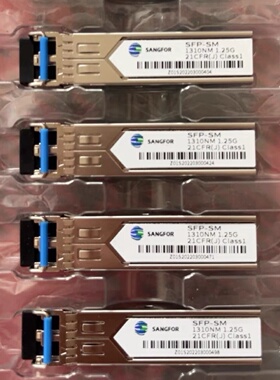 议价SANGFOR 深信服光模块千兆单模双纤SFP-SM 1310NM 1.25G原装