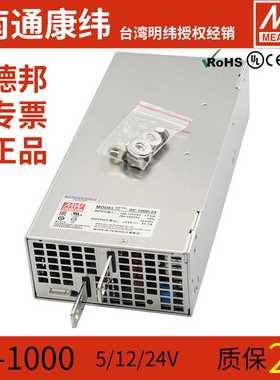 明纬电源SE-1000-12v15v24v48v大功率稳压直流可调开关电源变压器