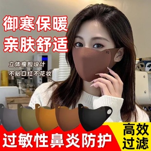 过敏性鼻炎专用口罩防花粉尘柳絮雾霾冷空气秋冬过滤器防护罩透气