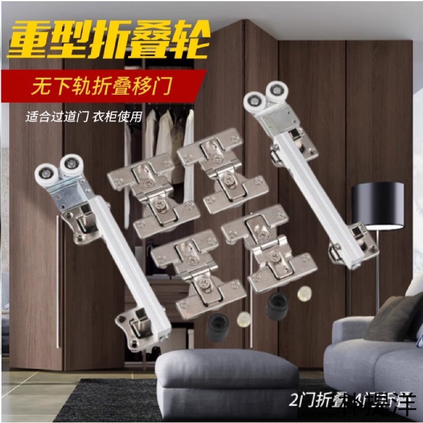 无下轨衣柜折叠门五金配件两折四门衣帽间推拉移门吊滑吊轮滑轨道