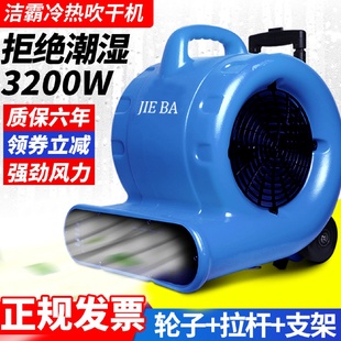 批发洁霸BF540工业热风机鼓风机地面吹干机工业商业吹地机大功率