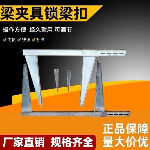 自动梁夹具新型步步卡子加固木工建筑电动卡梁梁扣模板紧固件夹子