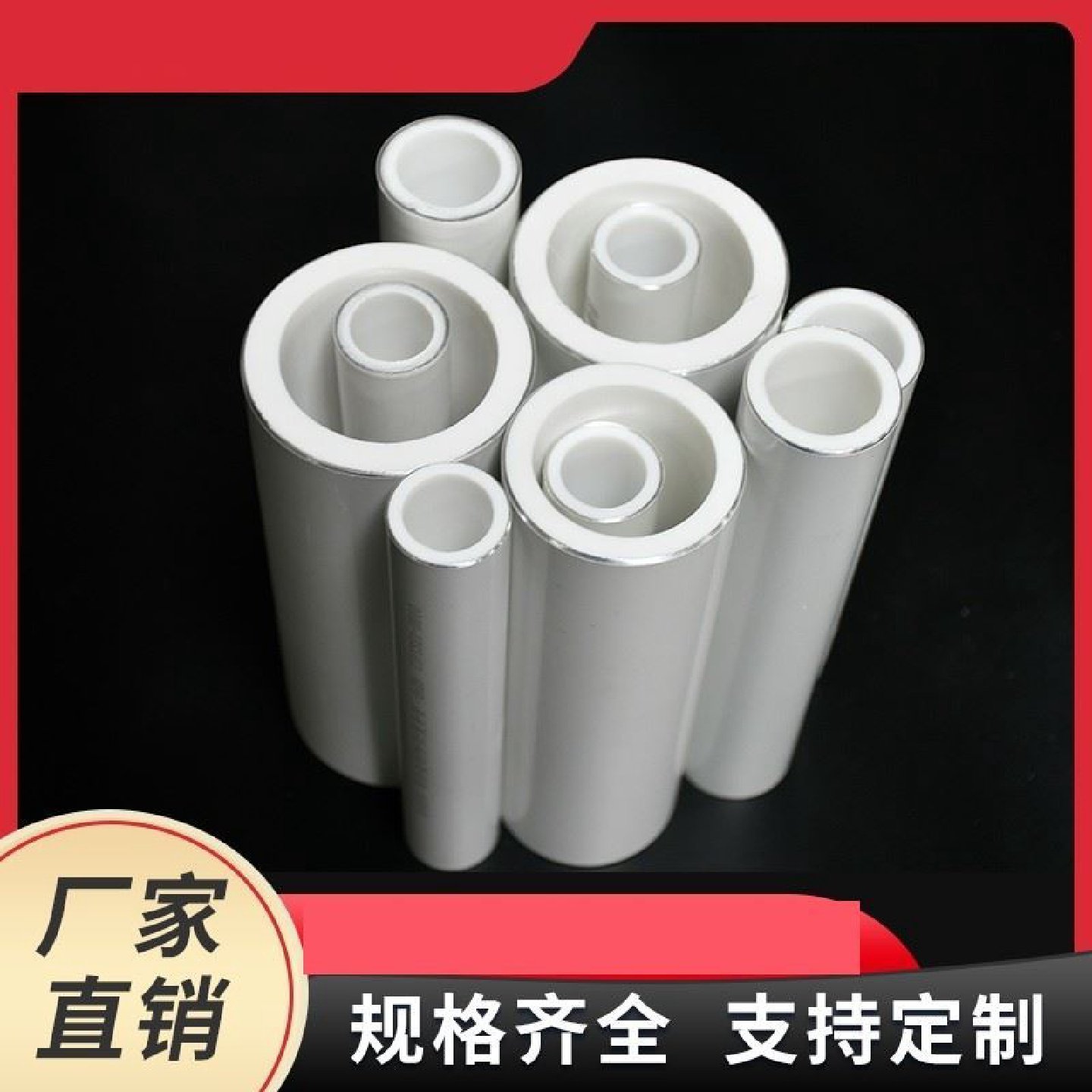 阻氧型耐高温冷热水回水管中央空调连接管铝合金衬塑pert复合管,基础建材,铝塑管,淘宝优惠券,粉丝福利购,淘宝优惠卷