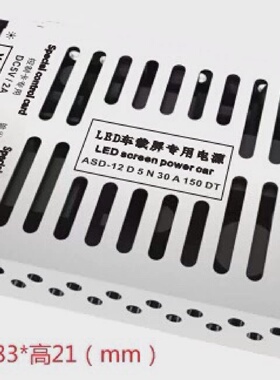 显示屏电源DC12VDC24V转DC5V30ADC5V40ADC5V60A150200300
