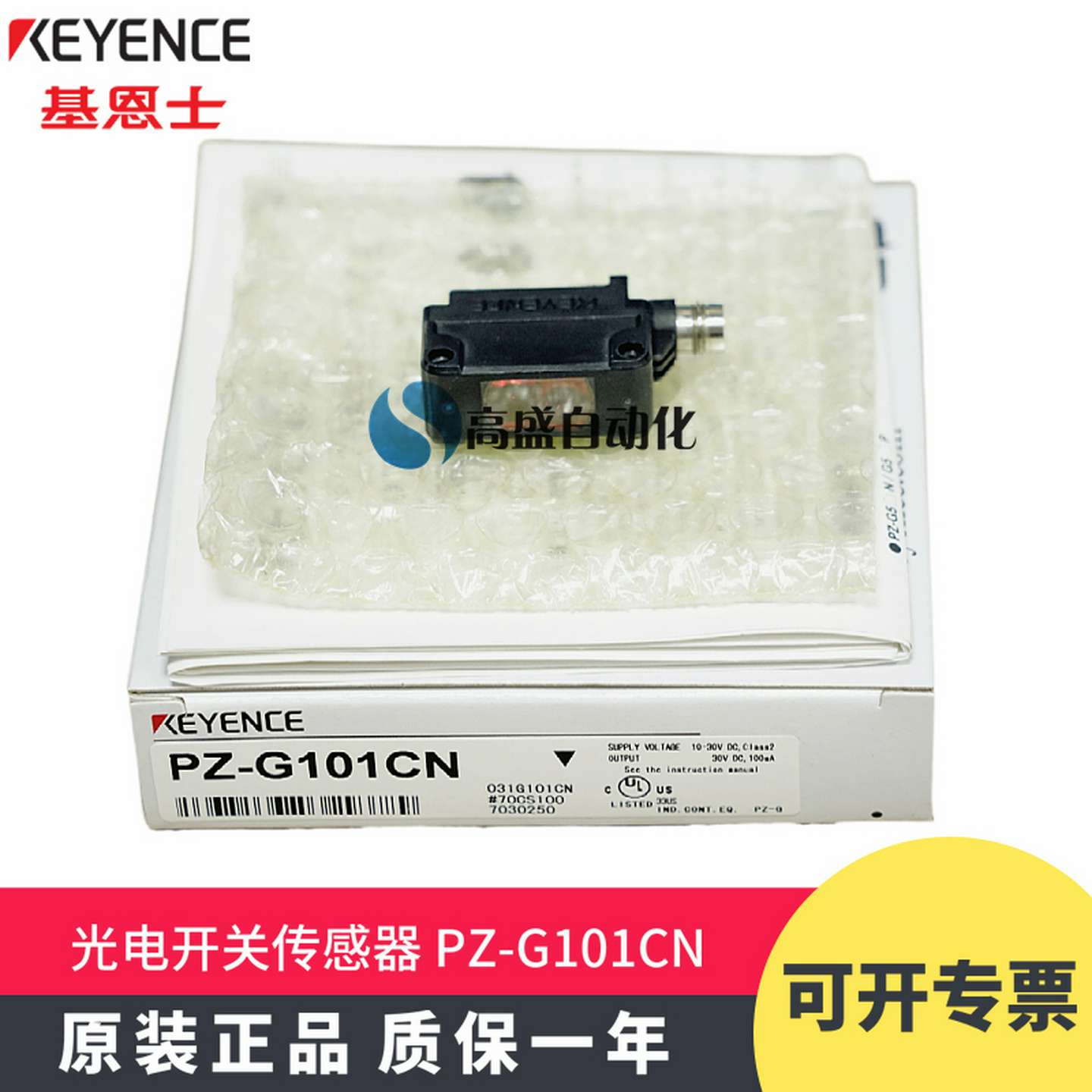 议价-原装正品KEYENCCE基恩士PZ-G101CN光电开关传感器反射型M8