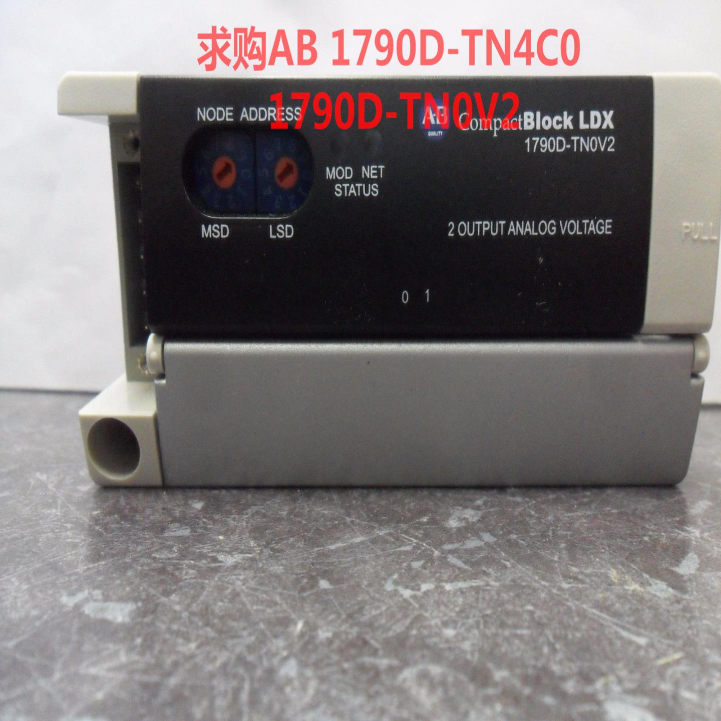 【请询价】AB模块1790D-TN4C0  @