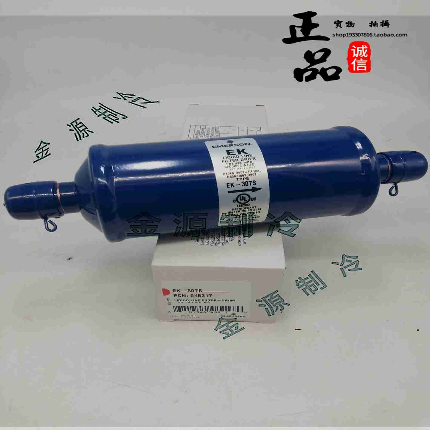 议价-Emerson艾默生干燥过滤器EK307S415S417S419S冷库中央