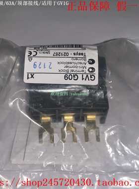 GV2G245GV2G254/272GV1G09GV1G10GV2V03LA9E07施耐德接线排