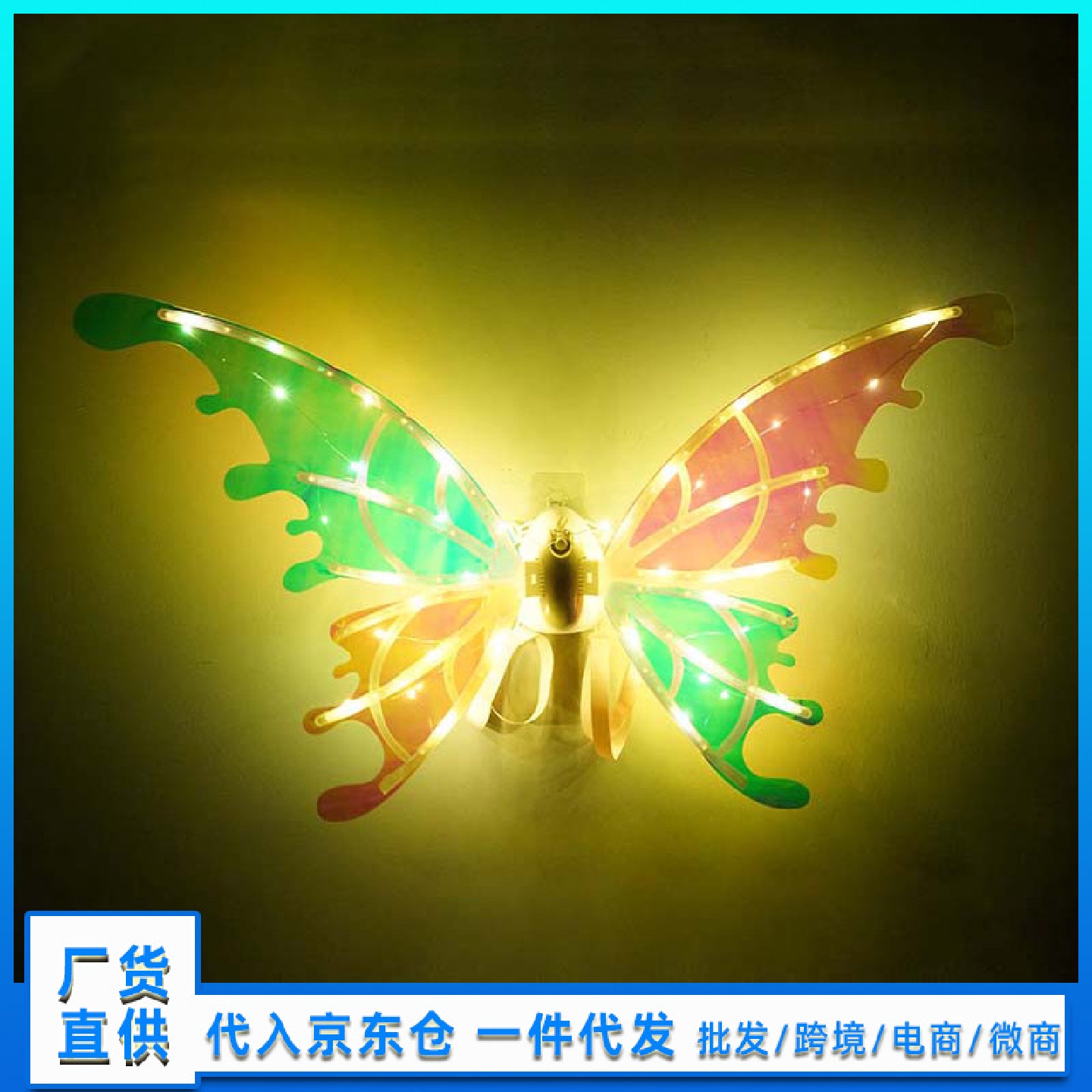 精灵电动玩具翅膀天使小仙女女童发光煽动蝴蝶小女孩背饰装扮玩具