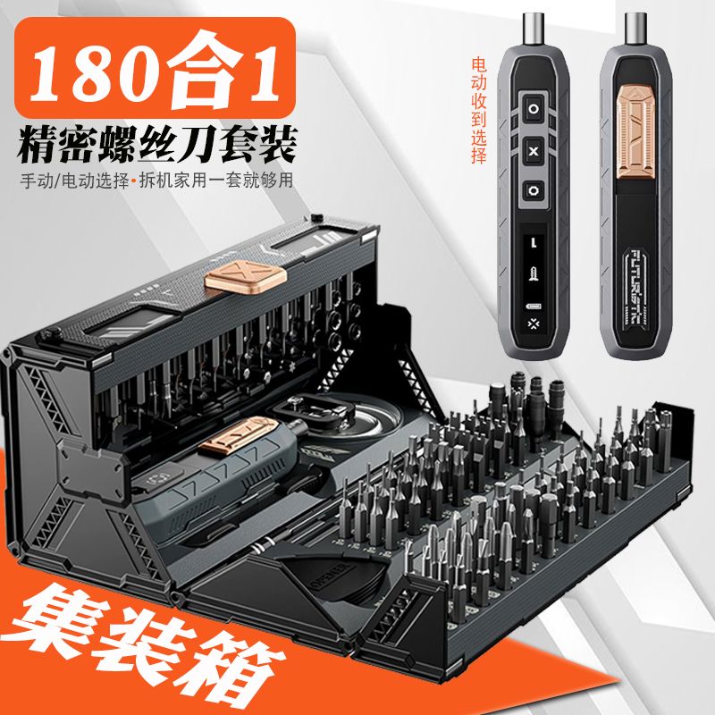 杰科美JM8193 8192电动螺丝刀手机维修十字螺丝批套装组合180