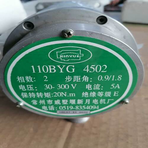 溢价-步进2相110BYG4502电机有四台实