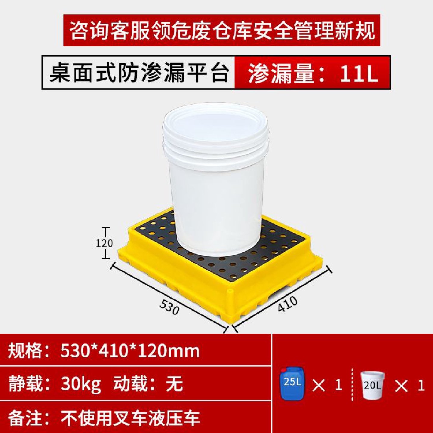 危废防渗漏塑料叉车托盘单二四桶防泄漏平台化学品机油桶盛漏卡板,工业油品/胶粘/化学/实验室用品,化纤油剂,淘宝优惠券,粉丝福利购,淘宝优惠卷