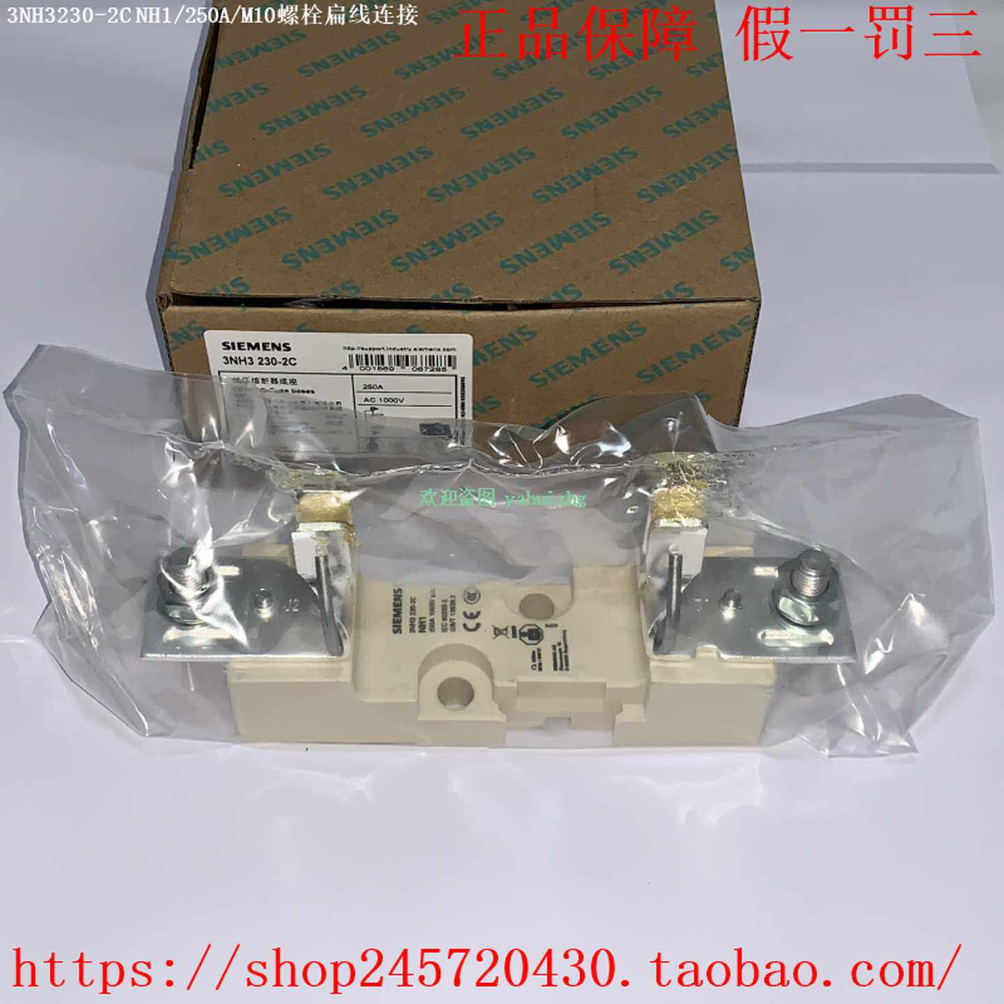 3NH3230-2C3NH4230-2C3NH3320-2C3NH3420-2C西门子熔断器座