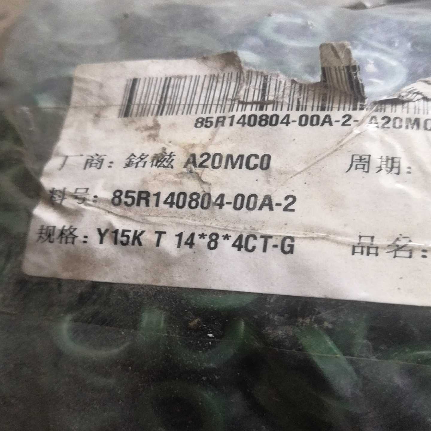 咨询-磁环绿环T14*8*4C14x8x4高导R15K材质，15