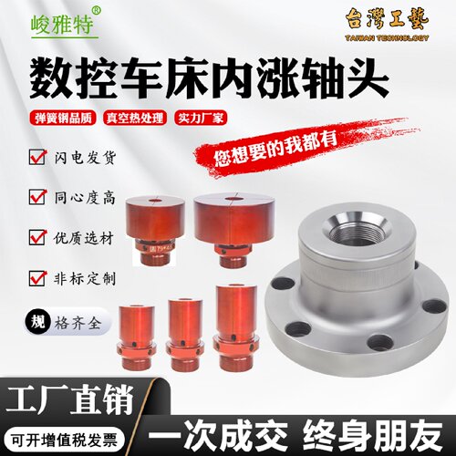 数控车床内撑夹具36机46机52机0640机内涨夹具内孔车外圆内撑夹头