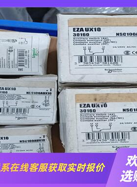 辅助触头 EZAUX10 订货号30160 拍前询价下单