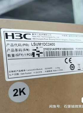 H3C LSUM1DC2400 0231A0PRX 全新原包