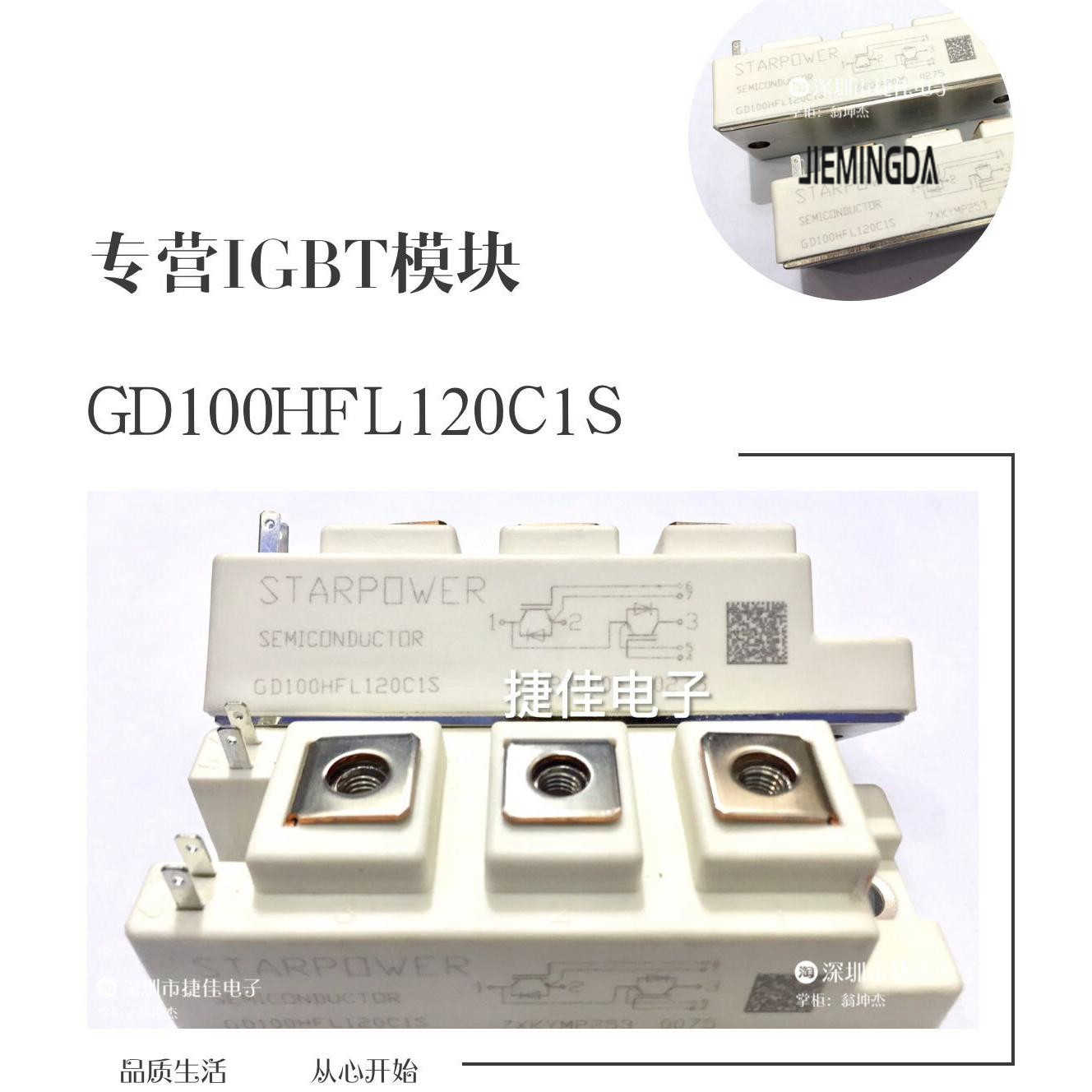 GD50HFU120C1S GD75HFU120C1S GD100HFU120C1S GD35HFK120C1S H