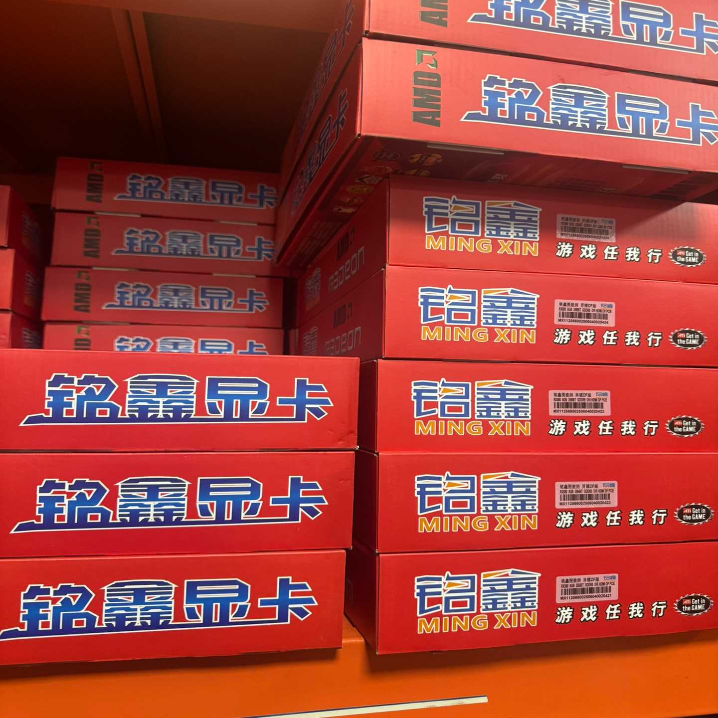 铭鑫RX580显卡全新未拆封游戏任我行版本全国联保三--议价商