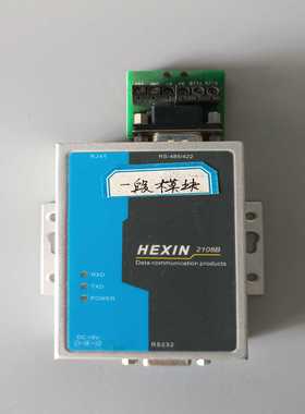 HEXIN2108B有源RS232转RS485转换器R询价
