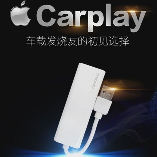 后装安卓车机导航升级USB无线carplay模块无线手机投屏carpaly盒