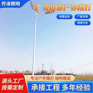 天津市现货户外6米路灯杆LED太阳能路灯新农村工程道路灯庭